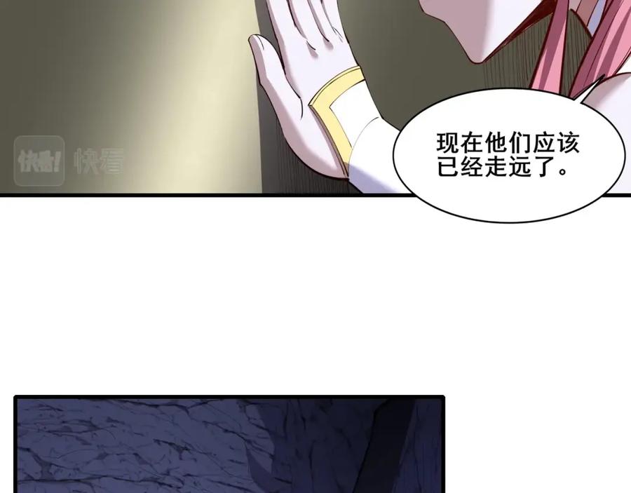 从渡劫开始 第73话 第二阵破 第119页