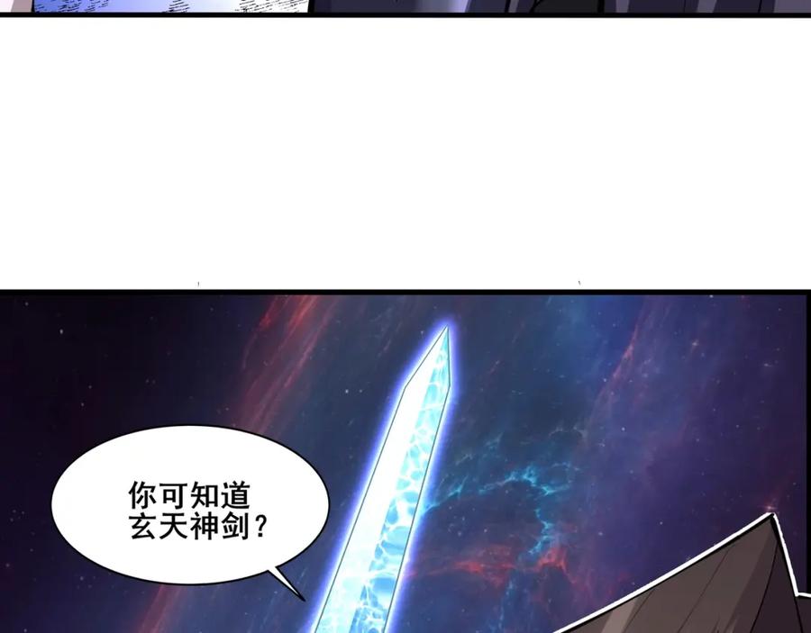 从渡劫开始 第73话 第二阵破 第152页