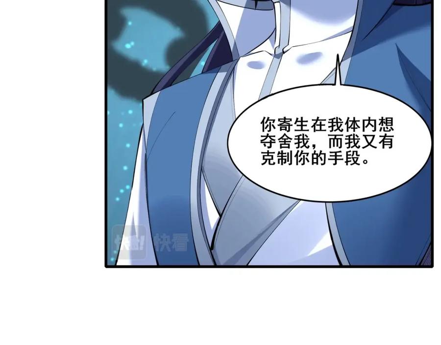 从渡劫开始 第73话 第二阵破 第12页
