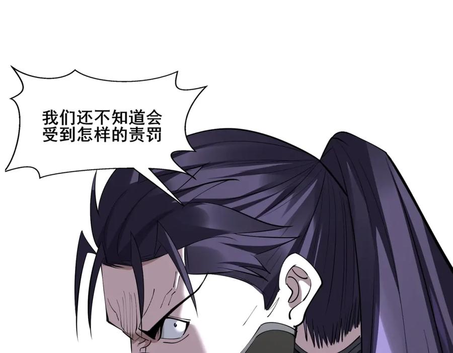 从渡劫开始 第73话 第二阵破 第150页