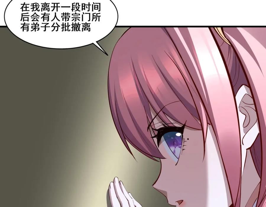 从渡劫开始 第73话 第二阵破 第118页