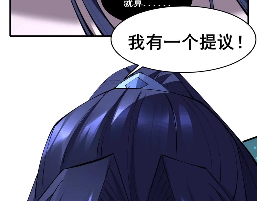 从渡劫开始 第73话 第二阵破 第15页