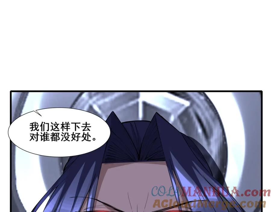从渡劫开始 第73话 第二阵破 第13页