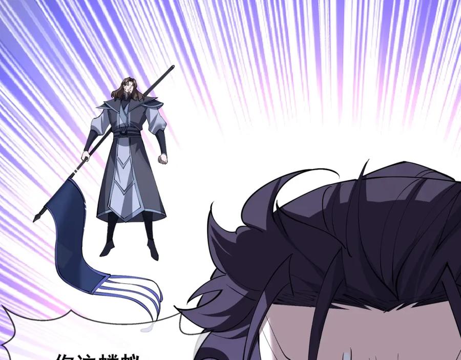 从渡劫开始 第73话 第二阵破 第102页