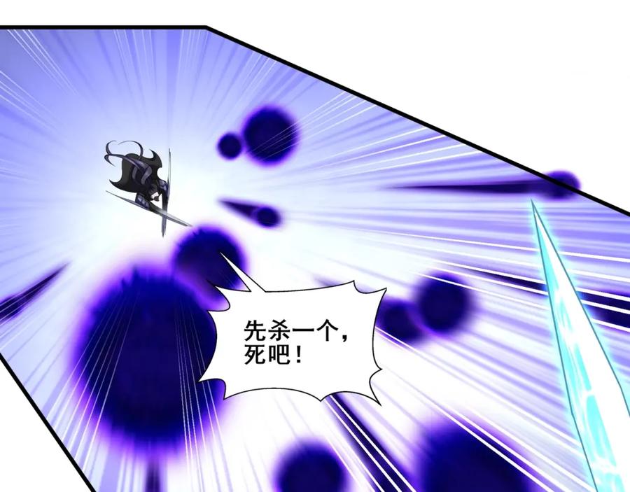 从渡劫开始 第73话 第二阵破 第27页