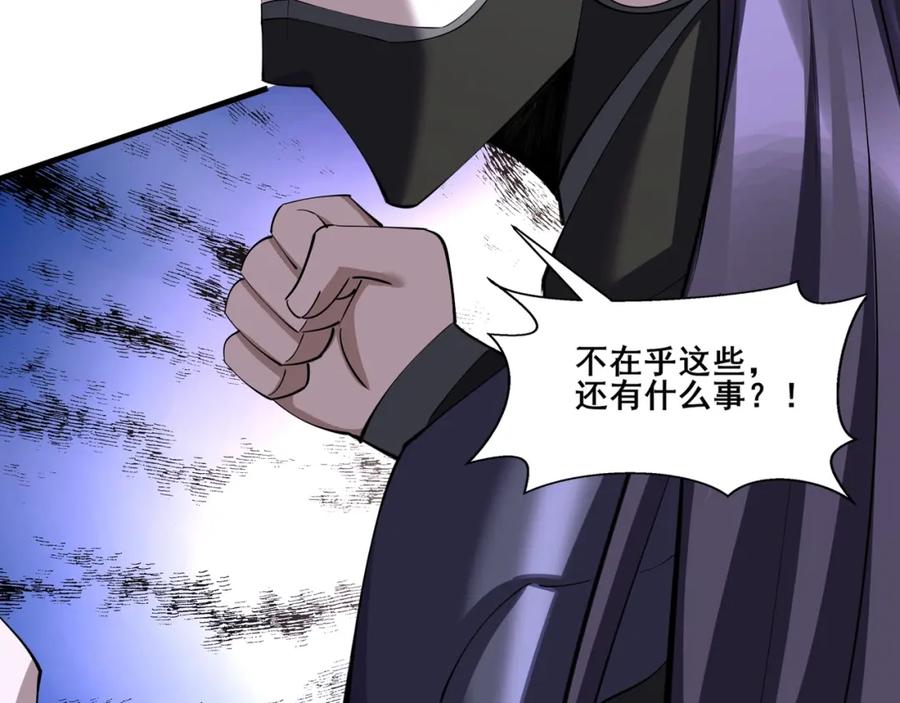 从渡劫开始 第73话 第二阵破 第151页