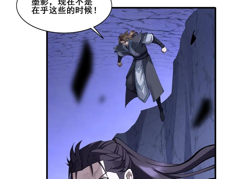 从渡劫开始 第73话 第二阵破 第148页