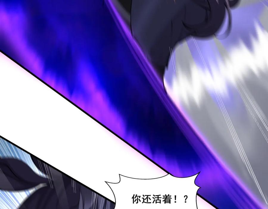从渡劫开始 第73话 第二阵破 第39页