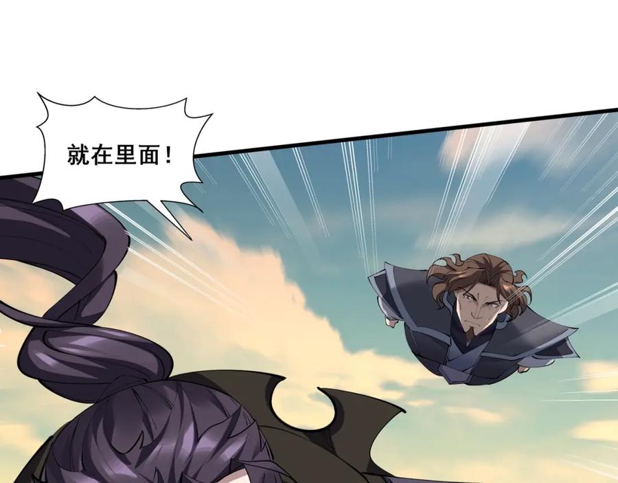 从渡劫开始 第73话 第二阵破 第22页