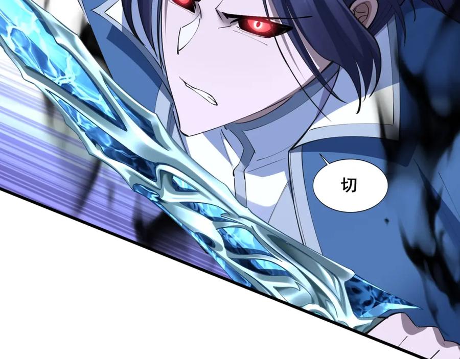 从渡劫开始 第73话 第二阵破 第74页