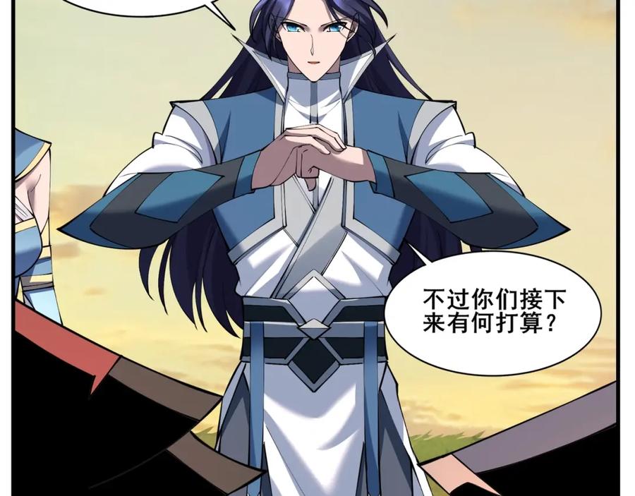 从渡劫开始 第74话 逆天盟 第51页