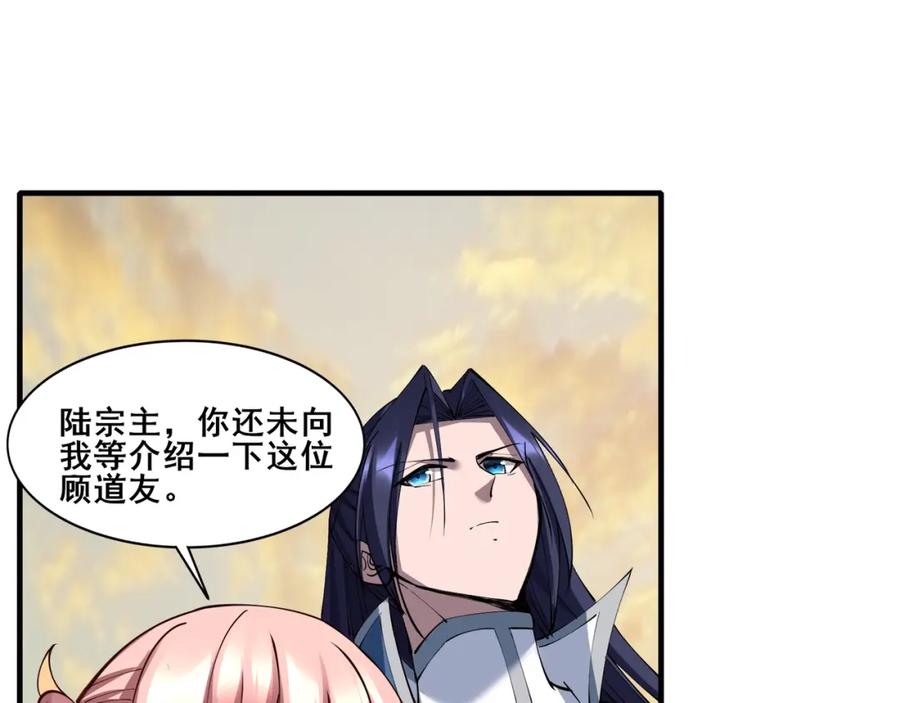 从渡劫开始 第74话 逆天盟 第58页