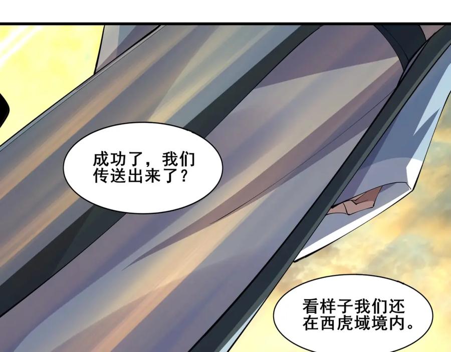从渡劫开始 第74话 逆天盟 第16页