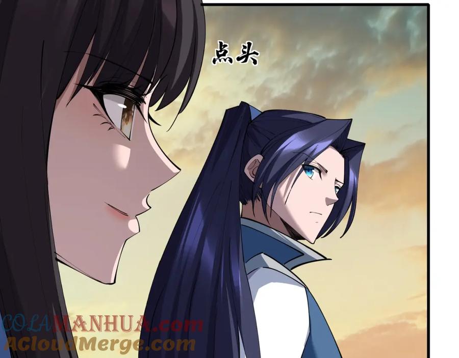 从渡劫开始 第74话 逆天盟 第109页
