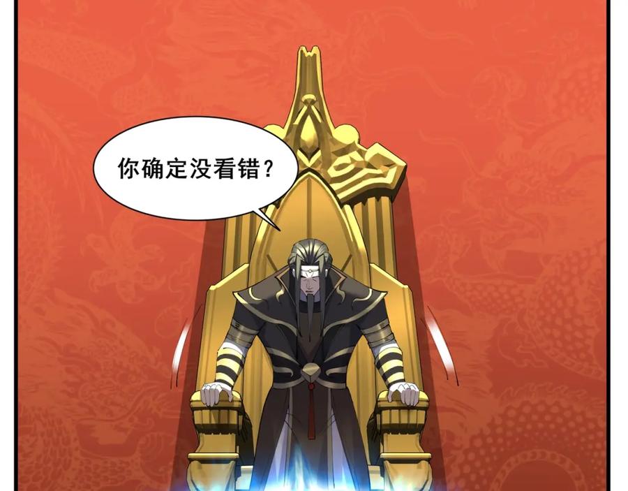 从渡劫开始 第74话 逆天盟 第128页