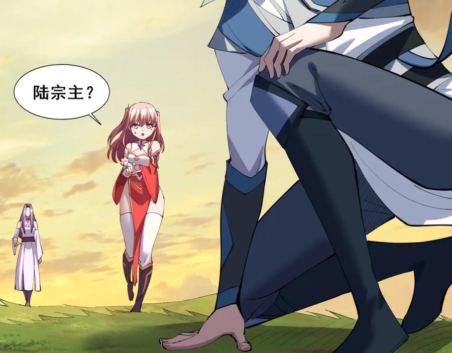 从渡劫开始 第74话 逆天盟 第36页