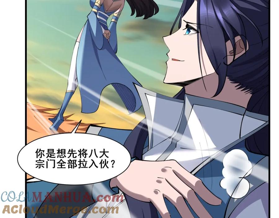 从渡劫开始 第74话 逆天盟 第149页