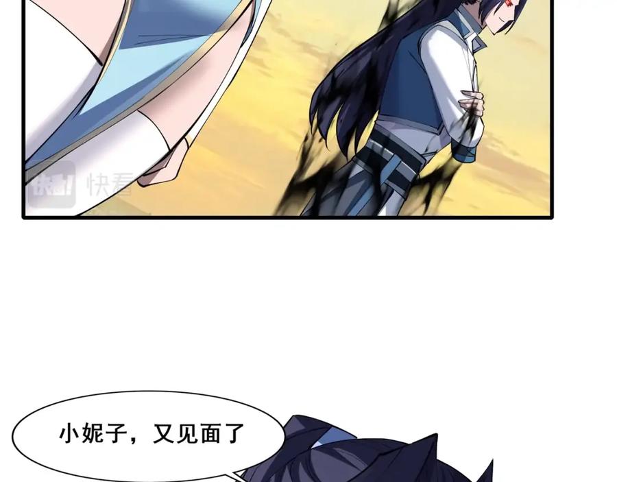 从渡劫开始 第74话 逆天盟 第26页