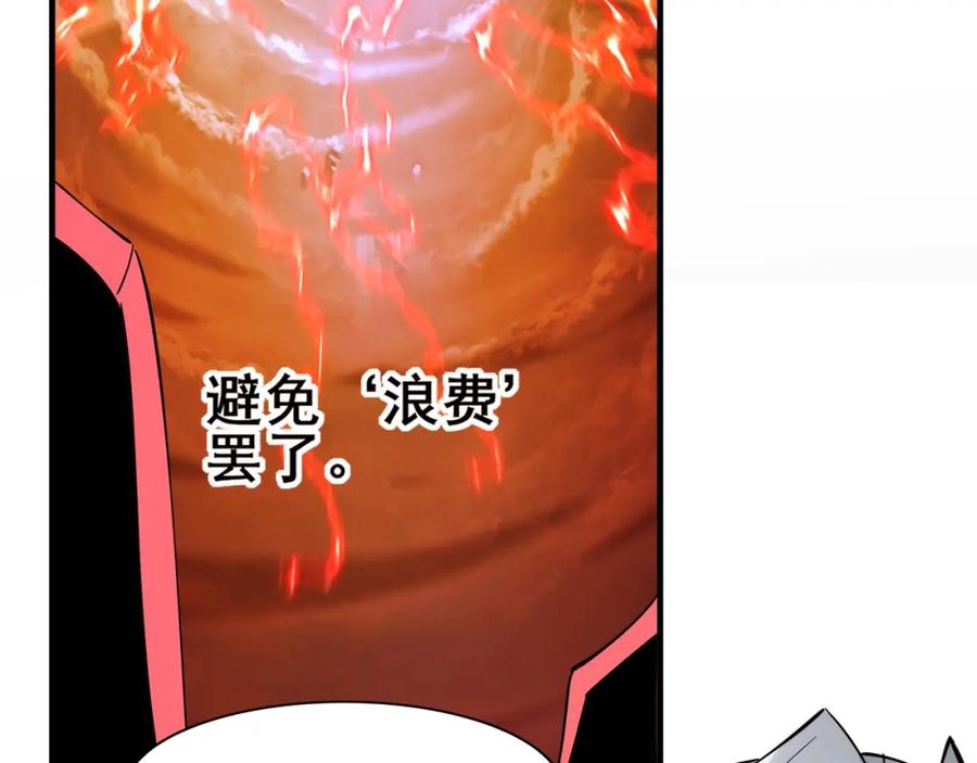 从渡劫开始 第74话 逆天盟 第76页