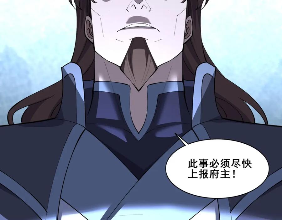 从渡劫开始 第74话 逆天盟 第12页