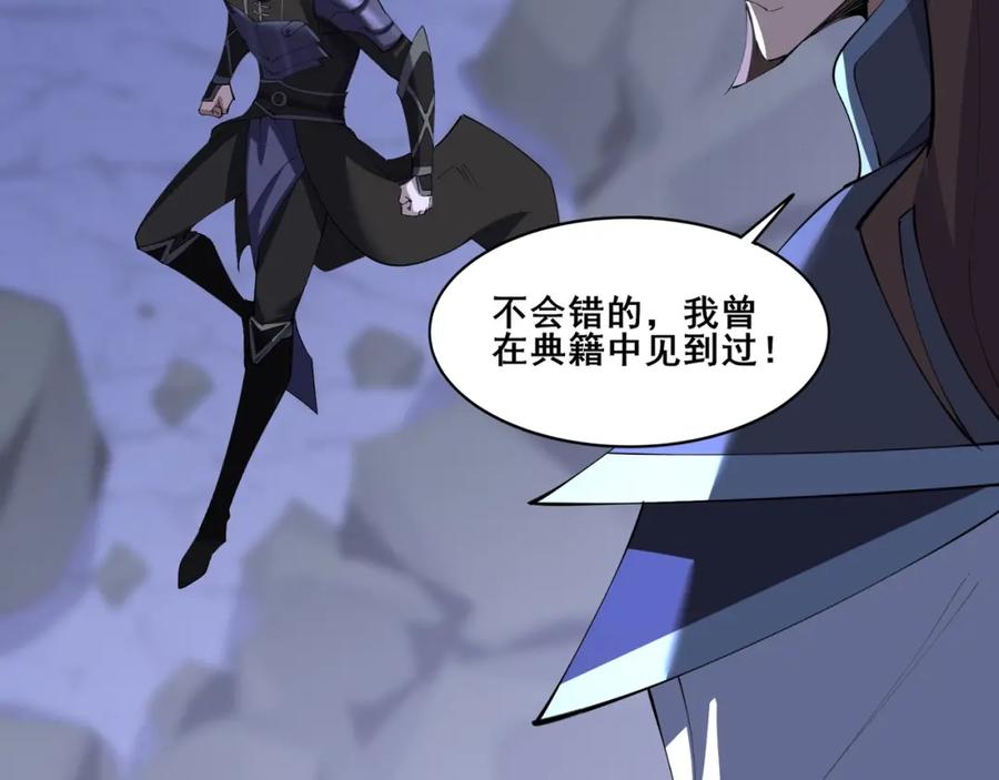 从渡劫开始 第74话 逆天盟 第6页