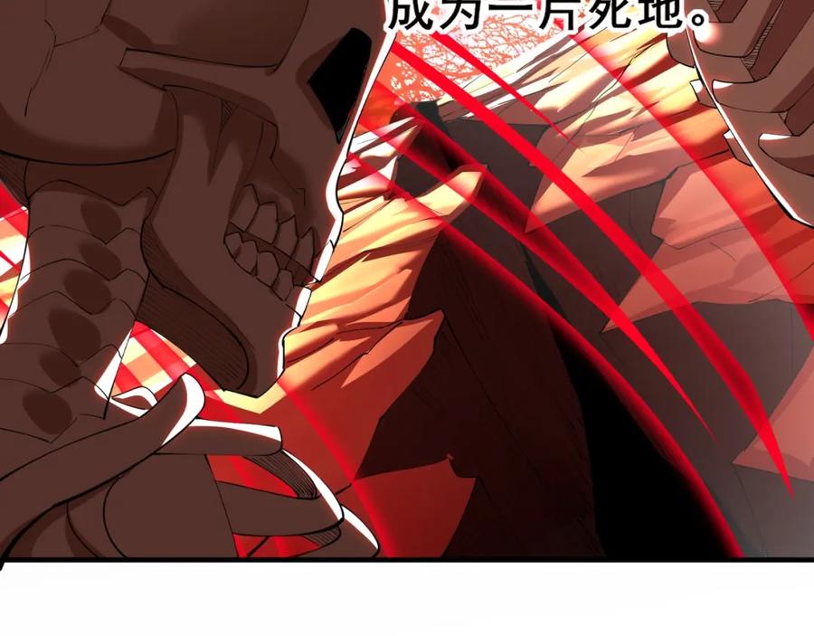 从渡劫开始 第74话 逆天盟 第74页