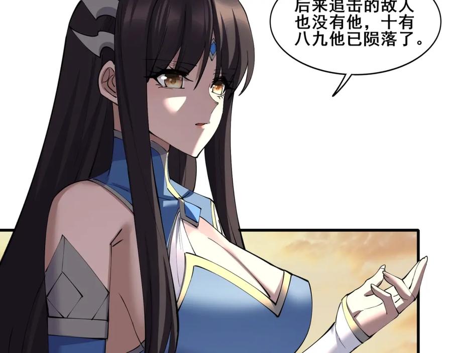 从渡劫开始 第74话 逆天盟 第47页