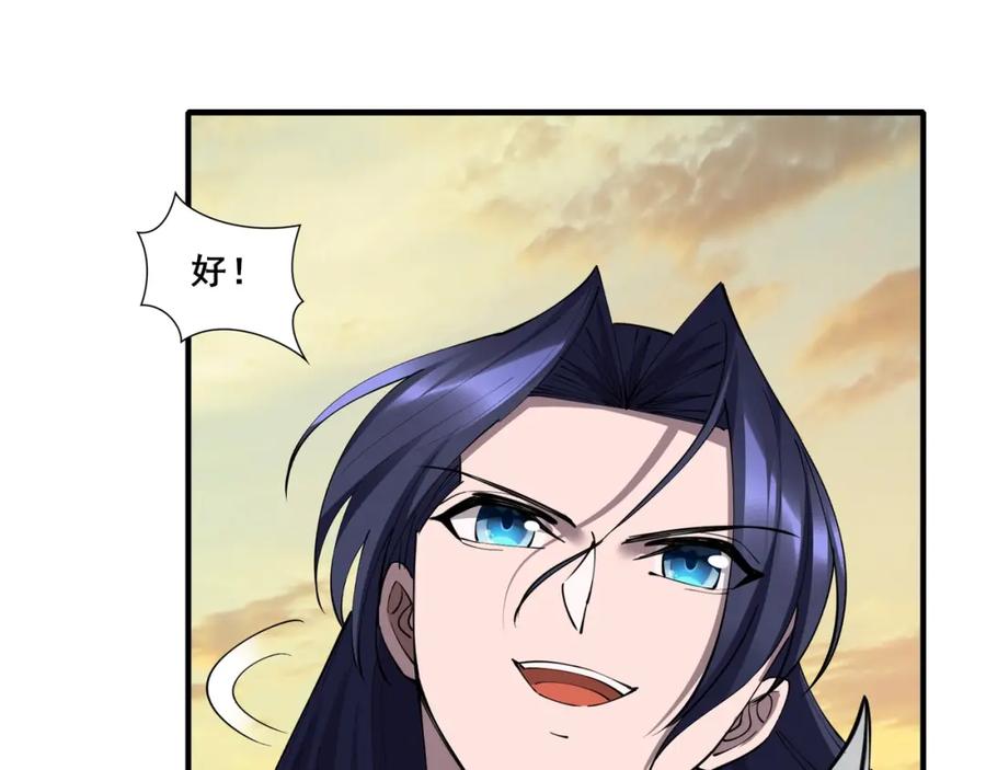 从渡劫开始 第74话 逆天盟 第111页