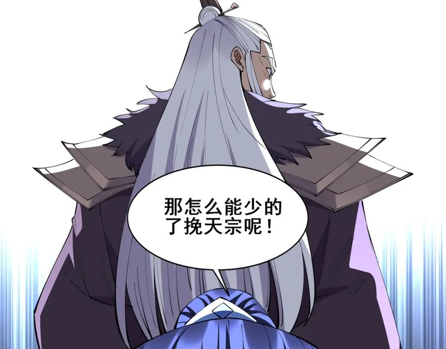 从渡劫开始 第74话 逆天盟 第158页