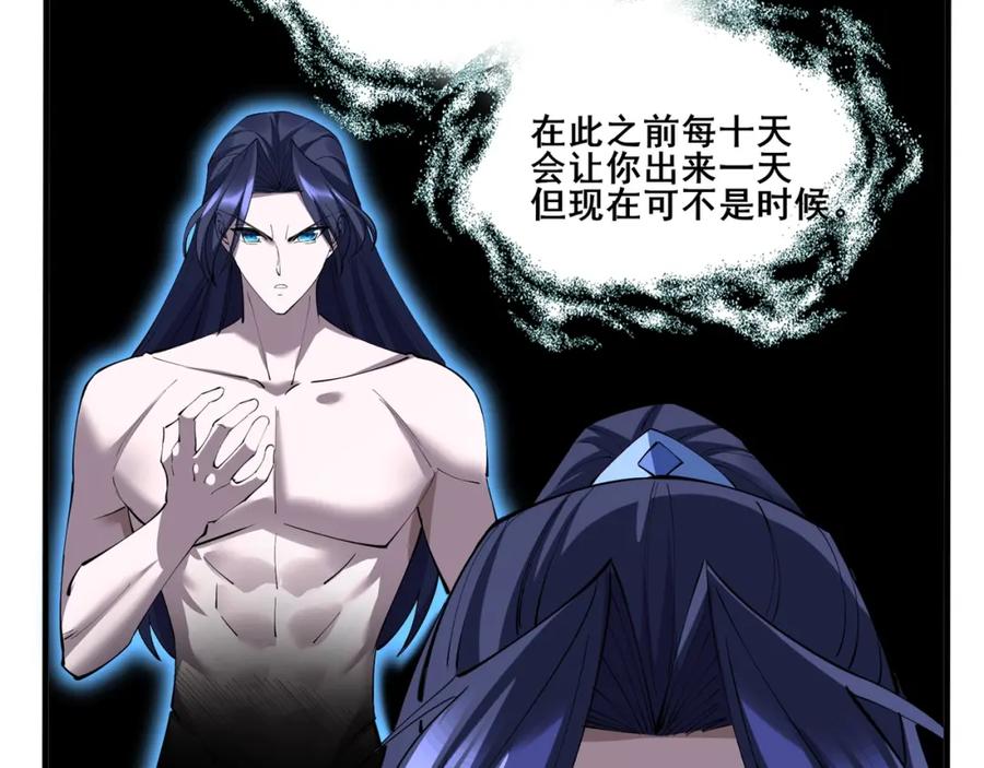 从渡劫开始 第74话 逆天盟 第31页
