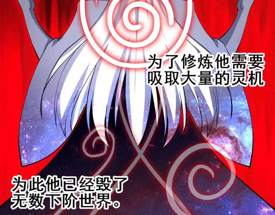 从渡劫开始 第74话 逆天盟 第71页