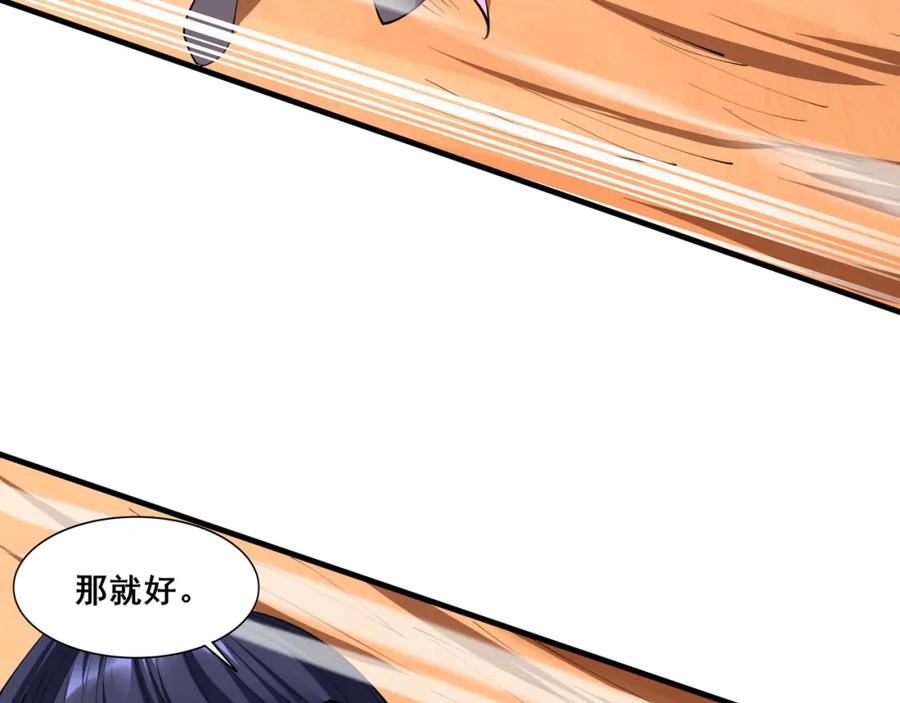 从渡劫开始 第74话 逆天盟 第143页