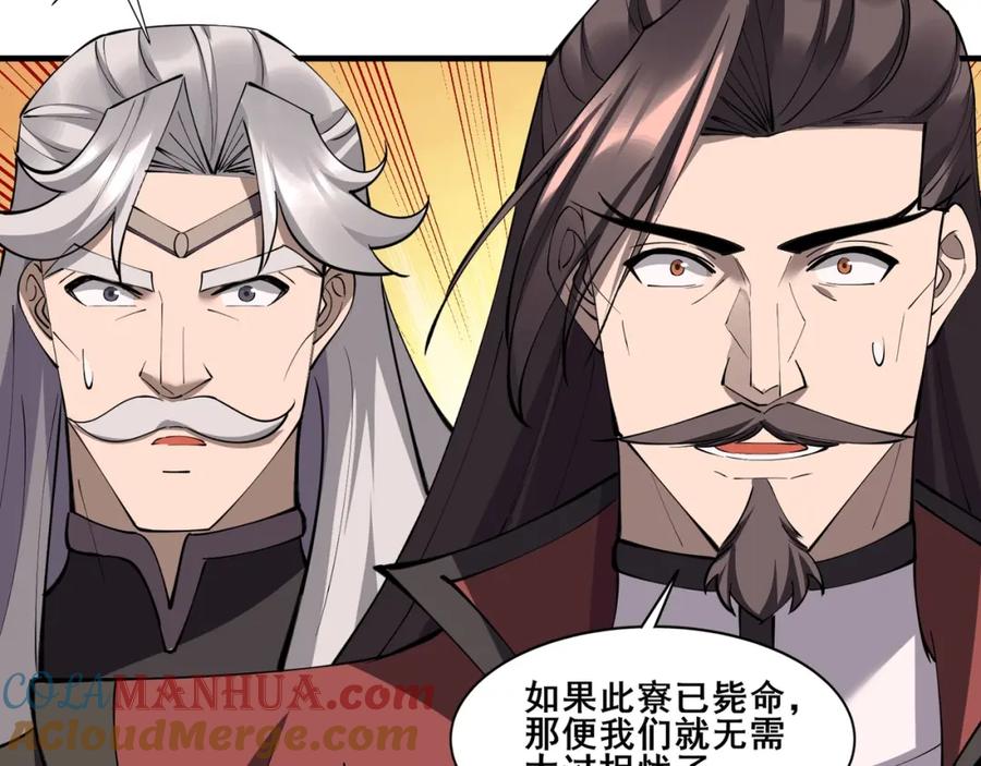 从渡劫开始 第74话 逆天盟 第49页