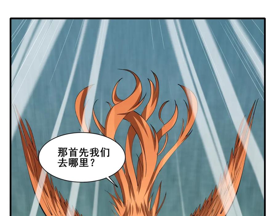 从渡劫开始 第74话 逆天盟 第155页