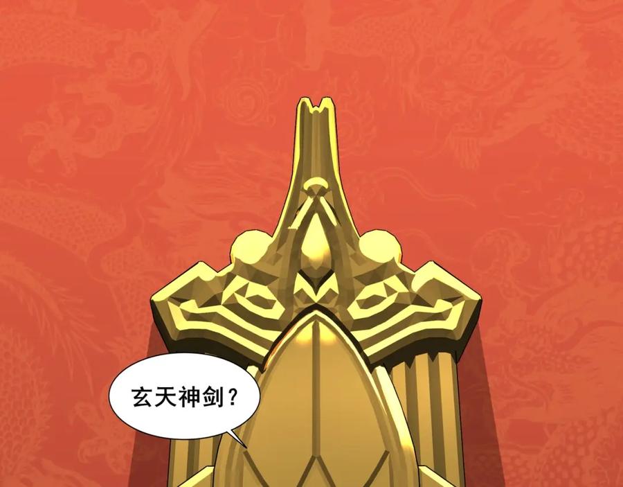 从渡劫开始 第74话 逆天盟 第123页
