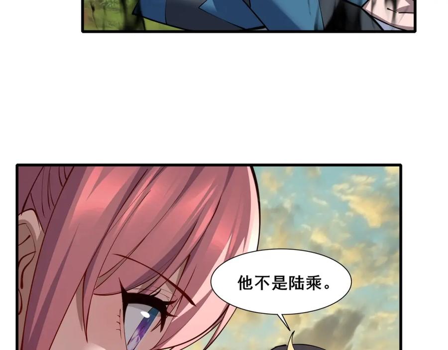 从渡劫开始 第74话 逆天盟 第24页