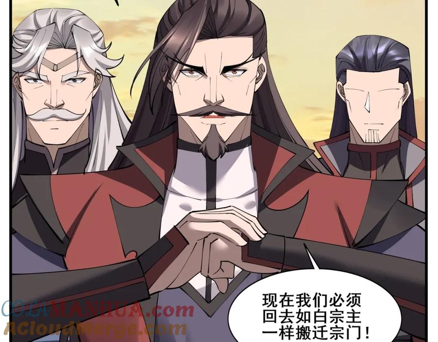 从渡劫开始 第74话 逆天盟 第45页