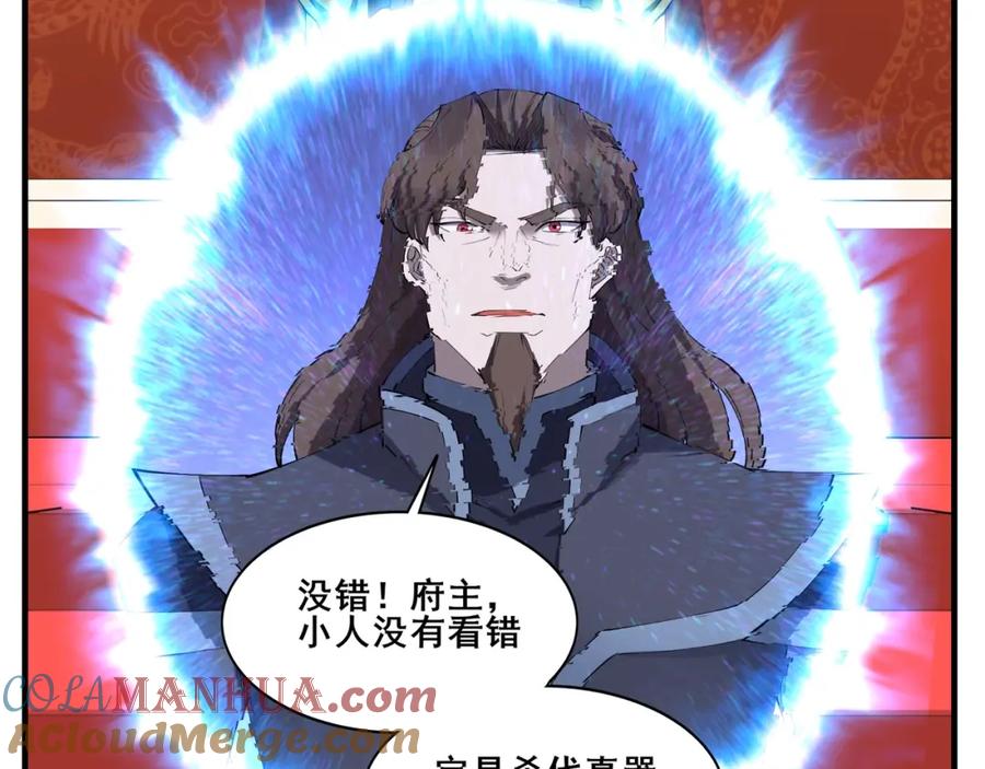 从渡劫开始 第74话 逆天盟 第129页