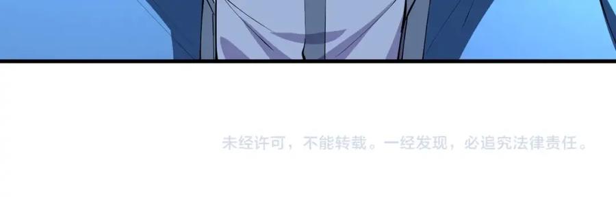 从渡劫开始 第74话 逆天盟 第160页