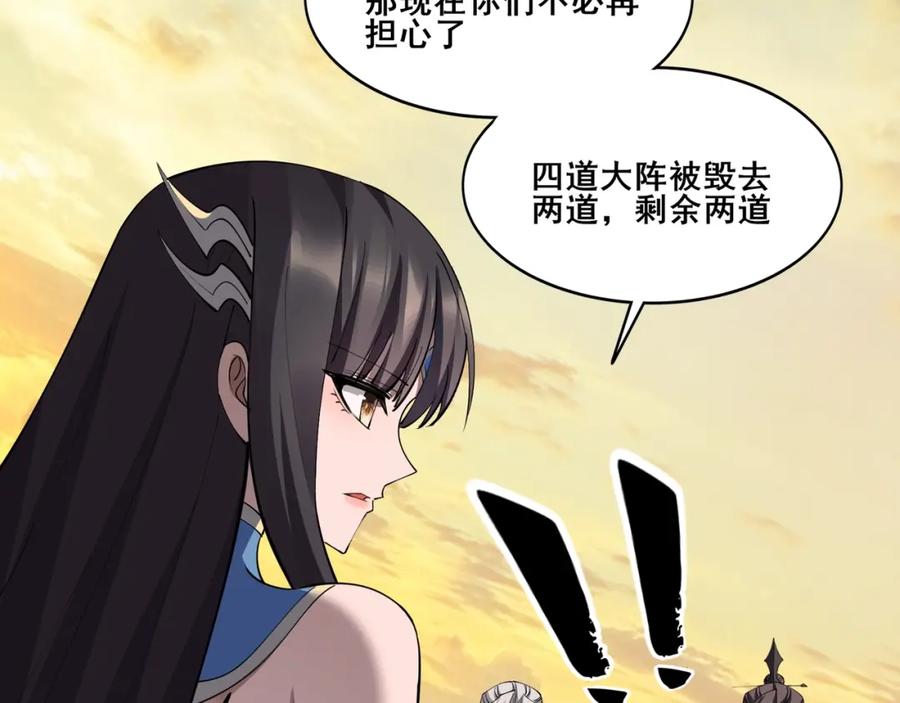从渡劫开始 第74话 逆天盟 第56页