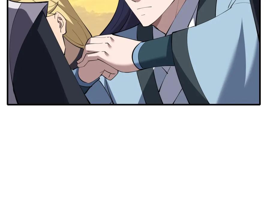 从渡劫开始 第74话 逆天盟 第94页
