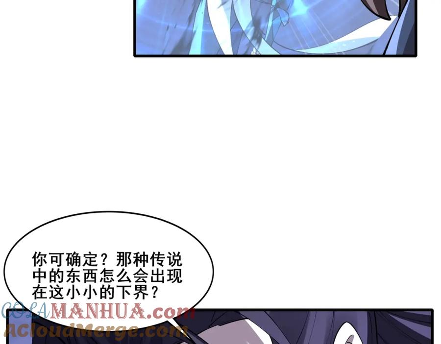 从渡劫开始 第74话 逆天盟 第9页