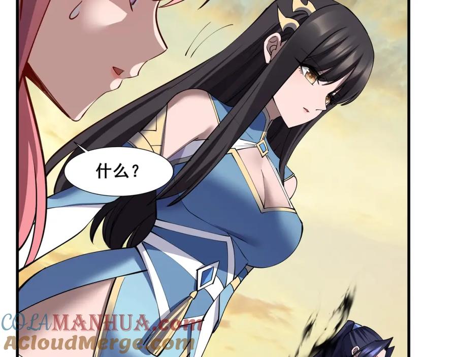 从渡劫开始 第74话 逆天盟 第25页