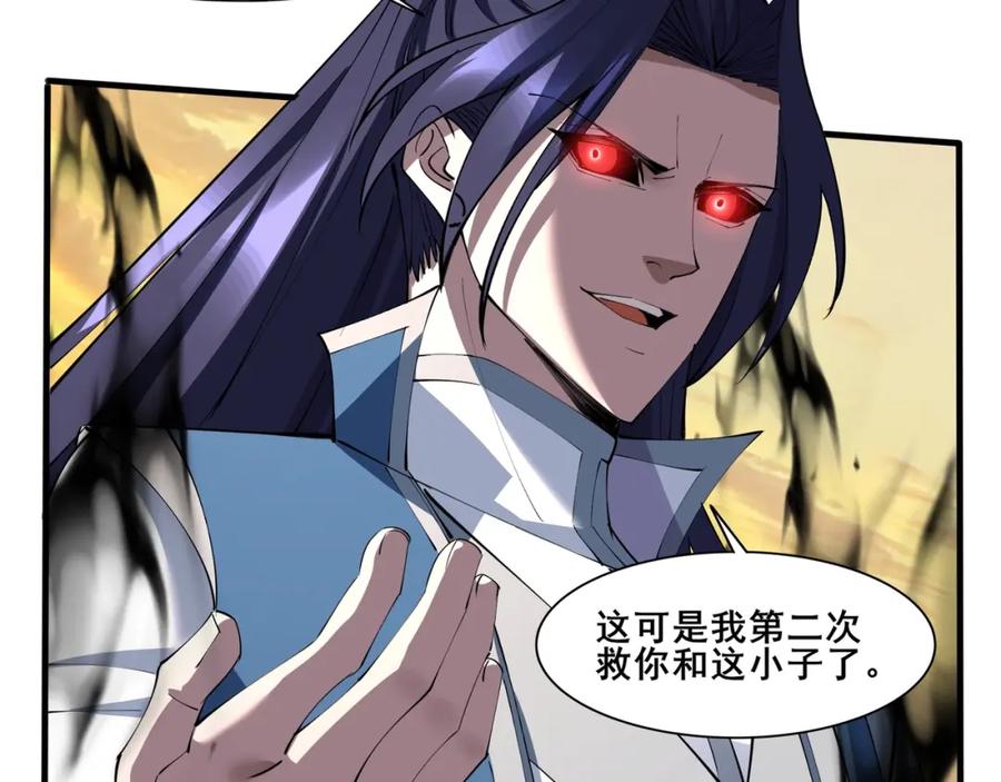 从渡劫开始 第74话 逆天盟 第27页