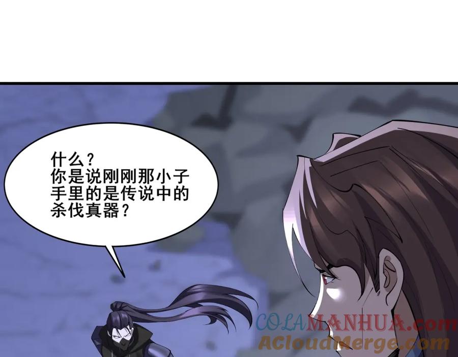 从渡劫开始 第74话 逆天盟 第5页