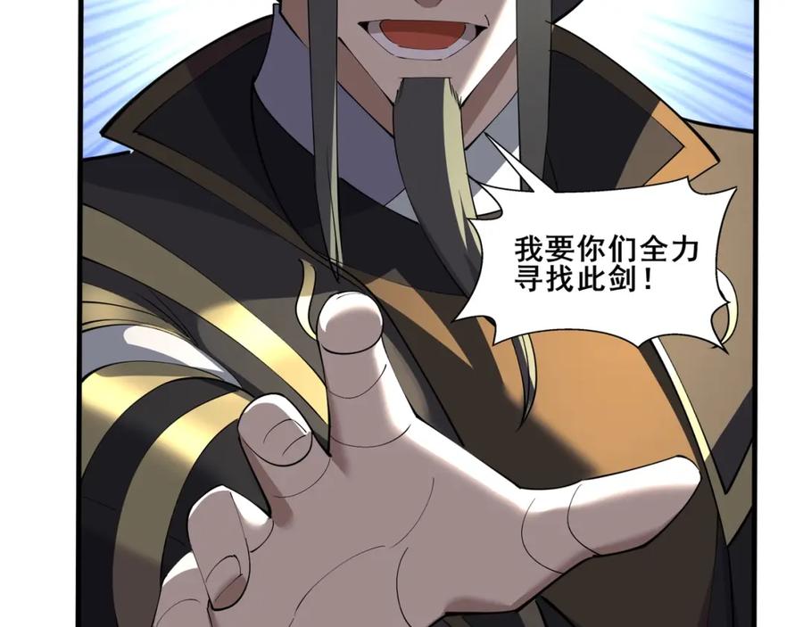 从渡劫开始 第74话 逆天盟 第134页