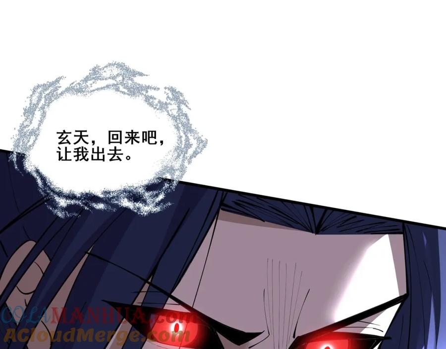 从渡劫开始 第74话 逆天盟 第29页