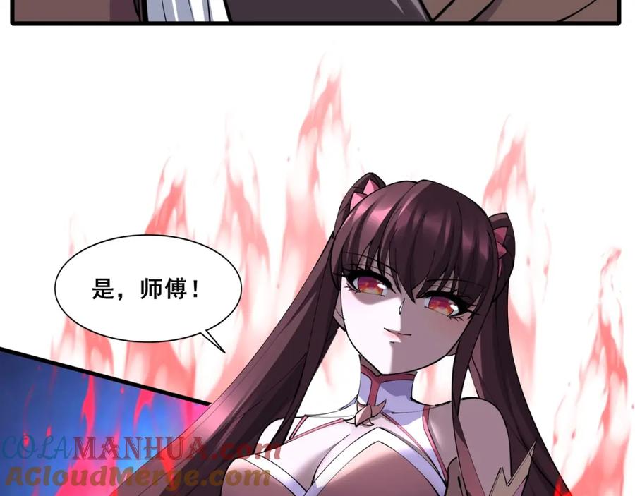 从渡劫开始 第75话 重回挽天宗 第61页