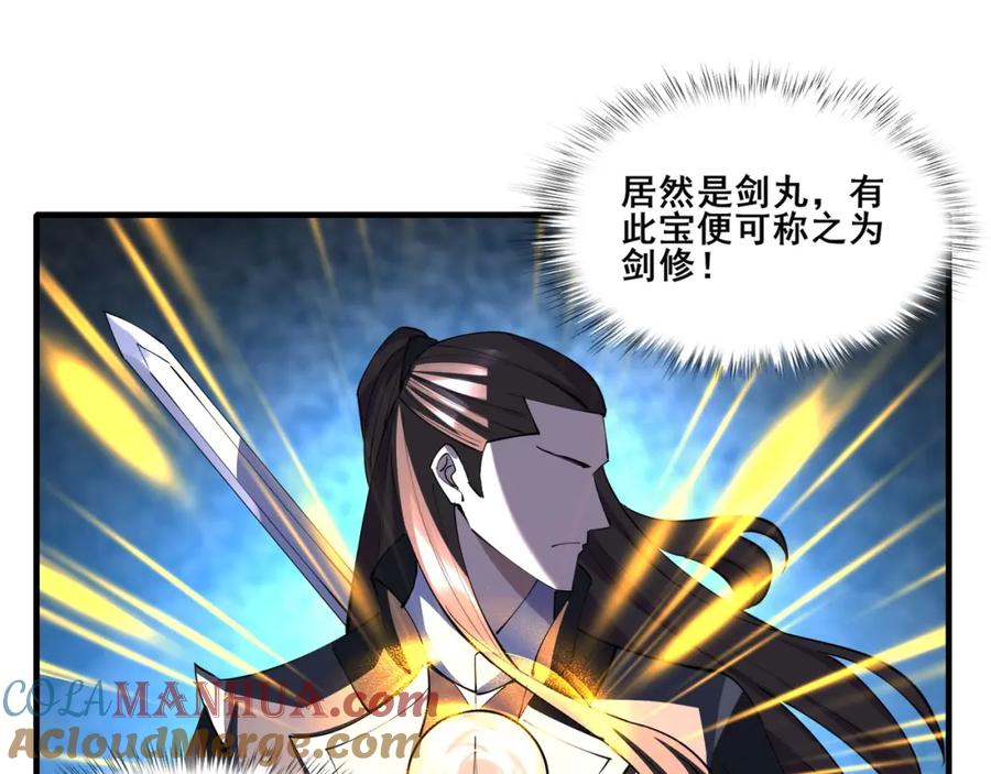 从渡劫开始 第75话 重回挽天宗 第21页