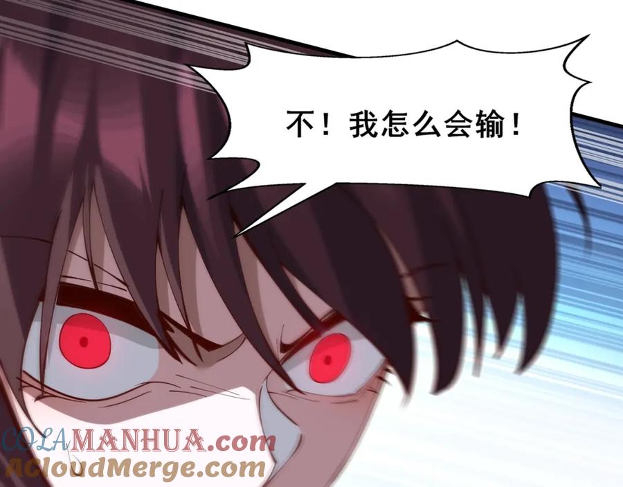 从渡劫开始 第75话 重回挽天宗 第141页